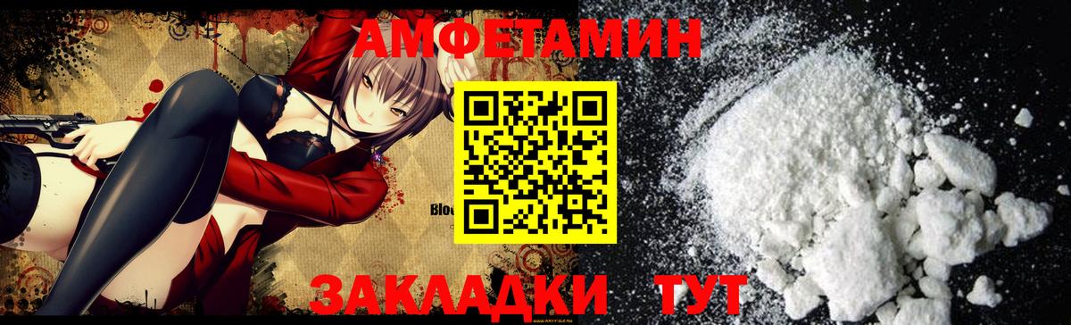 Амфетамин 97% Нягань