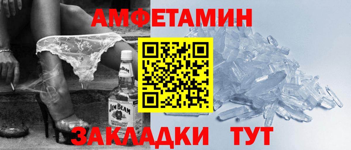 Амфетамин  АМФ Розовый  Вход с VPN  Нягань 