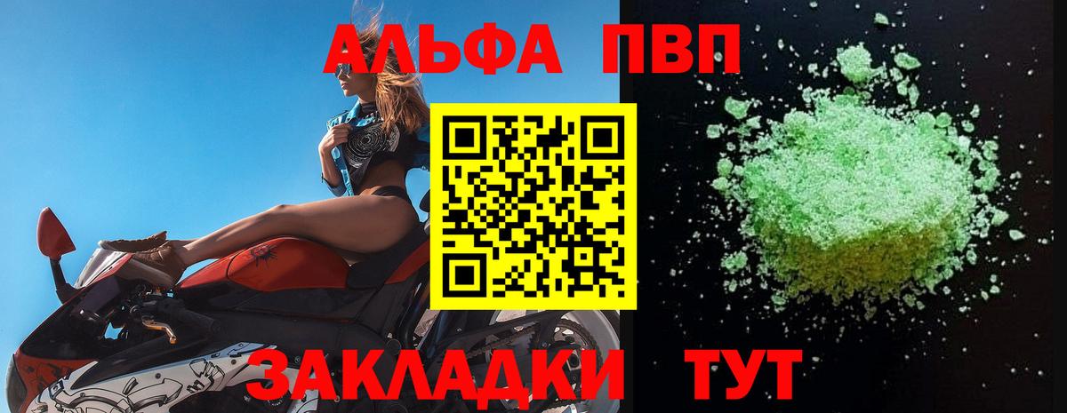 APVP Crystall Нягань