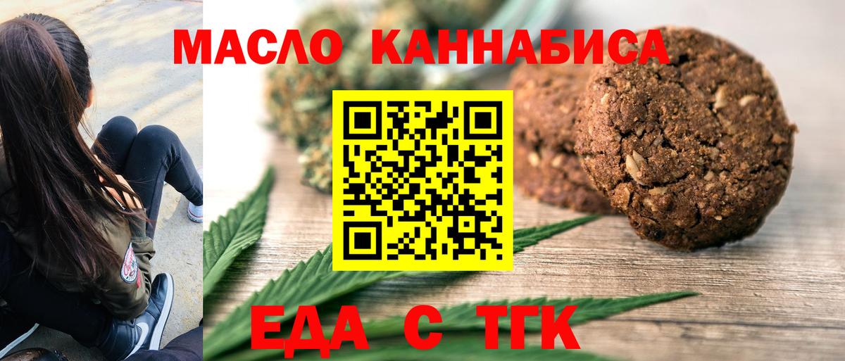 Еда ТГК конопля  Вход с VPN  Нягань 