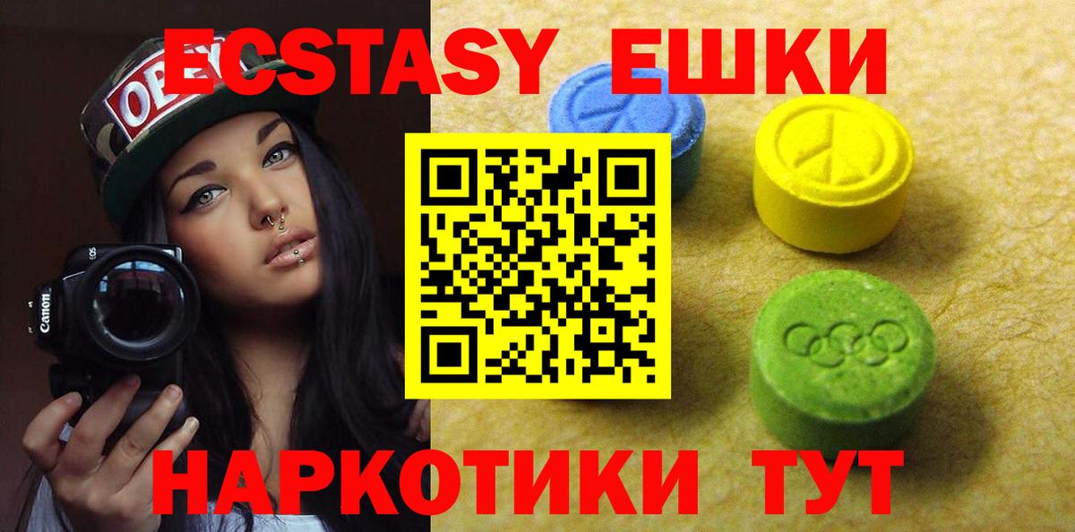 Нягань  ЭКСТАЗИ  Вход с VPN  ЭКСТАЗИ XTC 