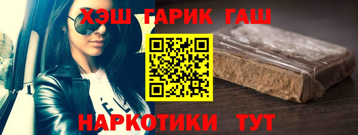 ГАШИШ гарик  Гашиш Cannabis  Нягань  Вход с VPN 