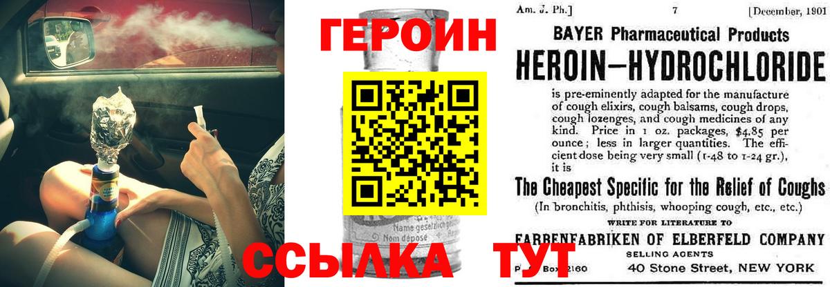 ГЕРОИН  Героин гречка  Вход с VPN  Нягань 