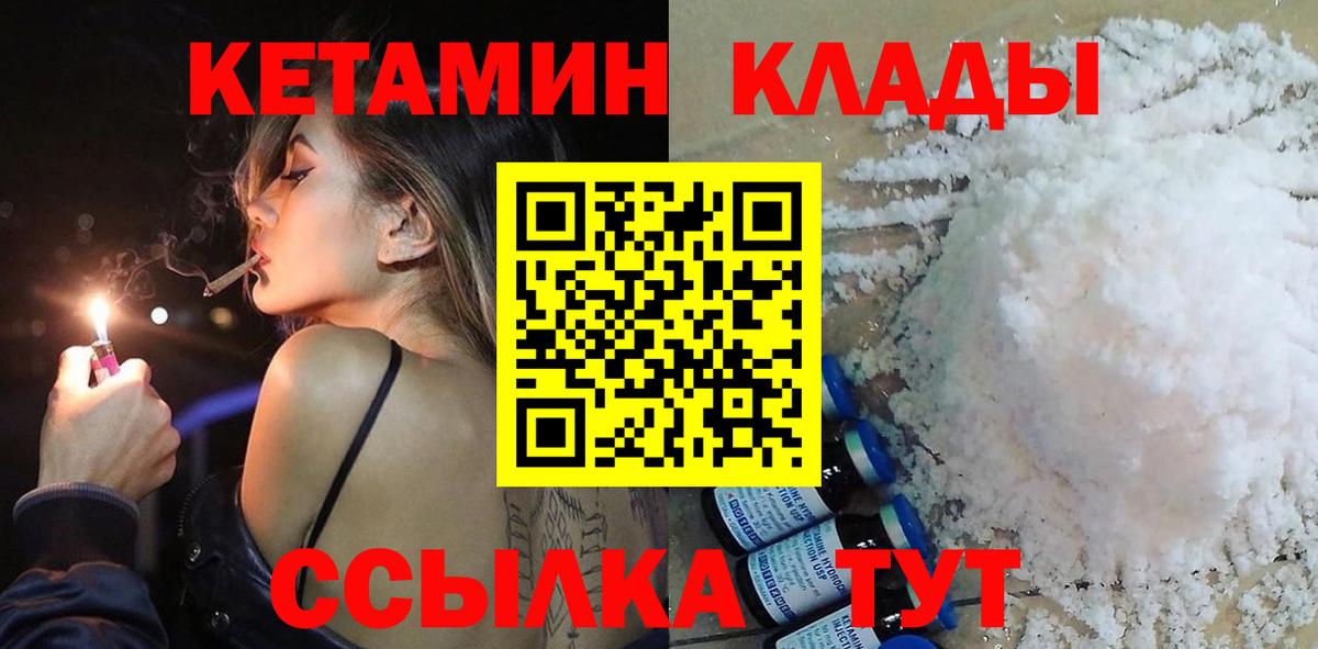 КЕТАМИН ketamine  КЕТАМИН ketamine  Вход с VPN  Нягань 