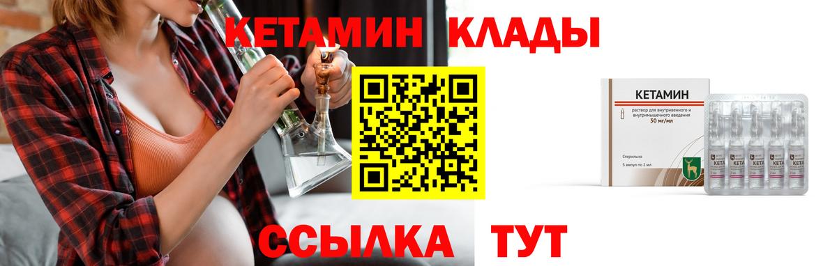 КЕТАМИН ketamine Нягань