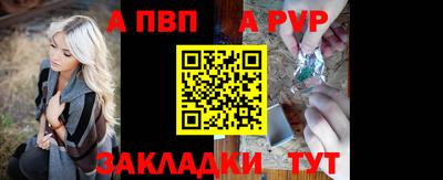 а пвп мука Рузаевка