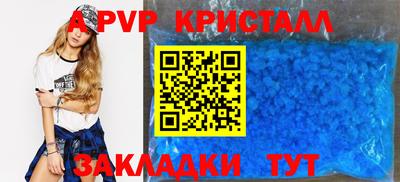 а пвп мука Рузаевка