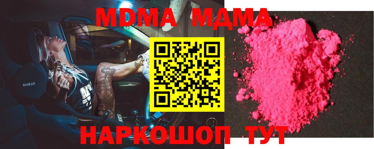 Нягань  МДМА VHQ  МДМА Molly  МДМА  Вход с VPN 