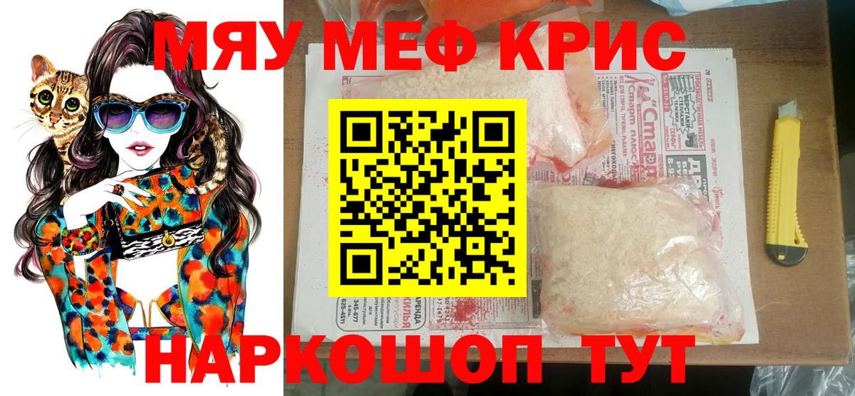 МЯУ-МЯУ  Меф  Вход с VPN  Нягань  Мефедрон mephedrone  Мефедрон кристаллы 
