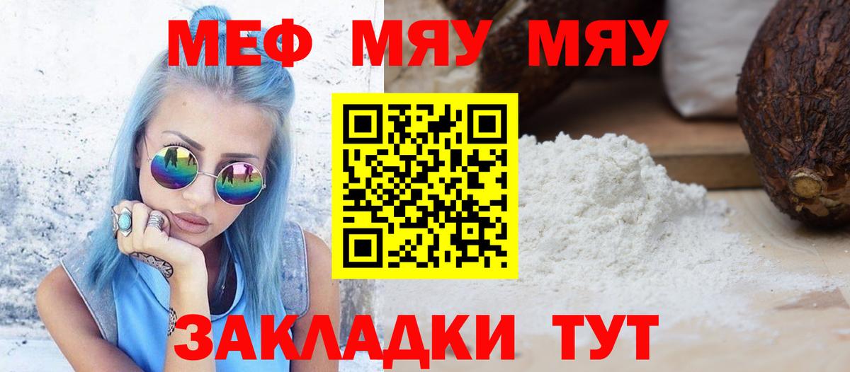 Мефедрон Нягань