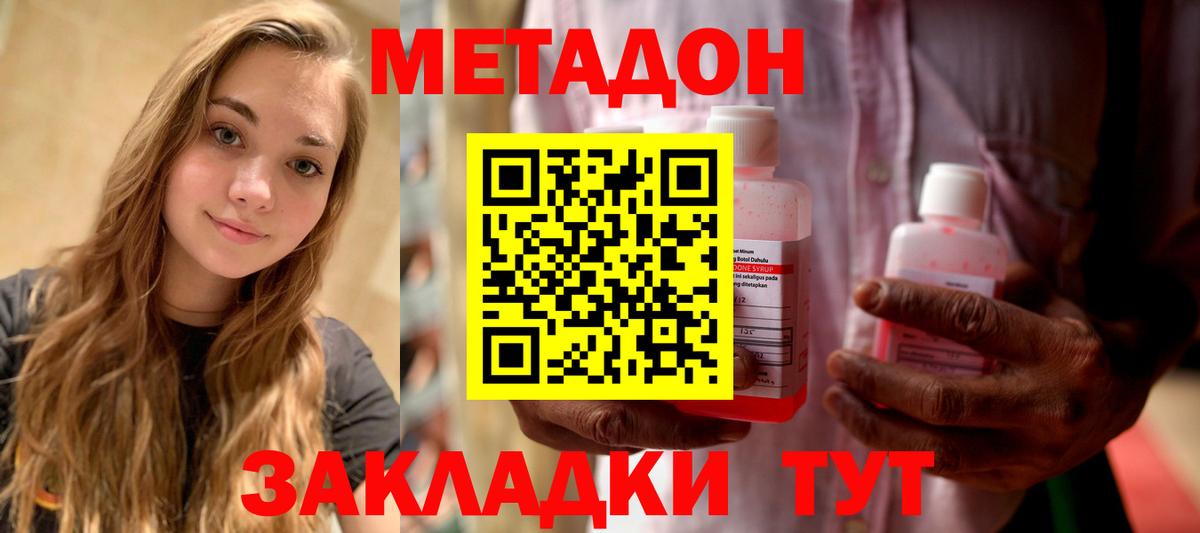 МЕТАДОН белоснежный  Вход с VPN  Нягань  Метадон мёд 