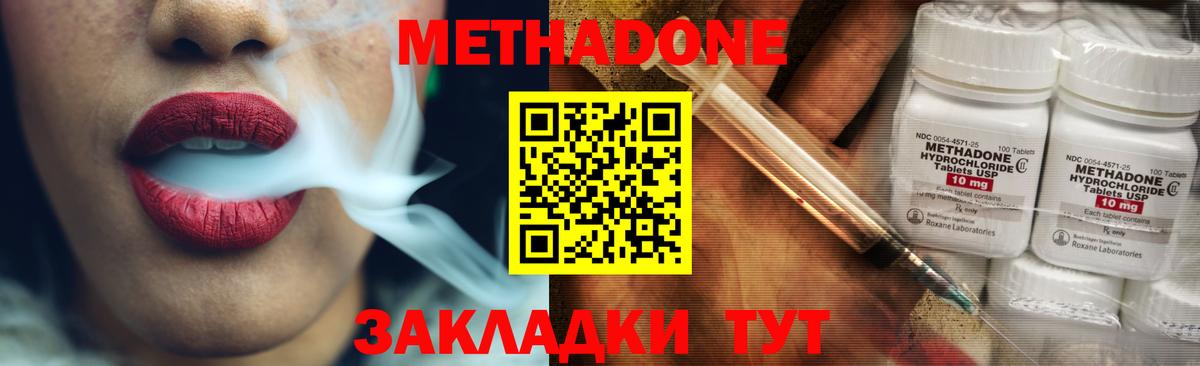Метадон белоснежный Нягань