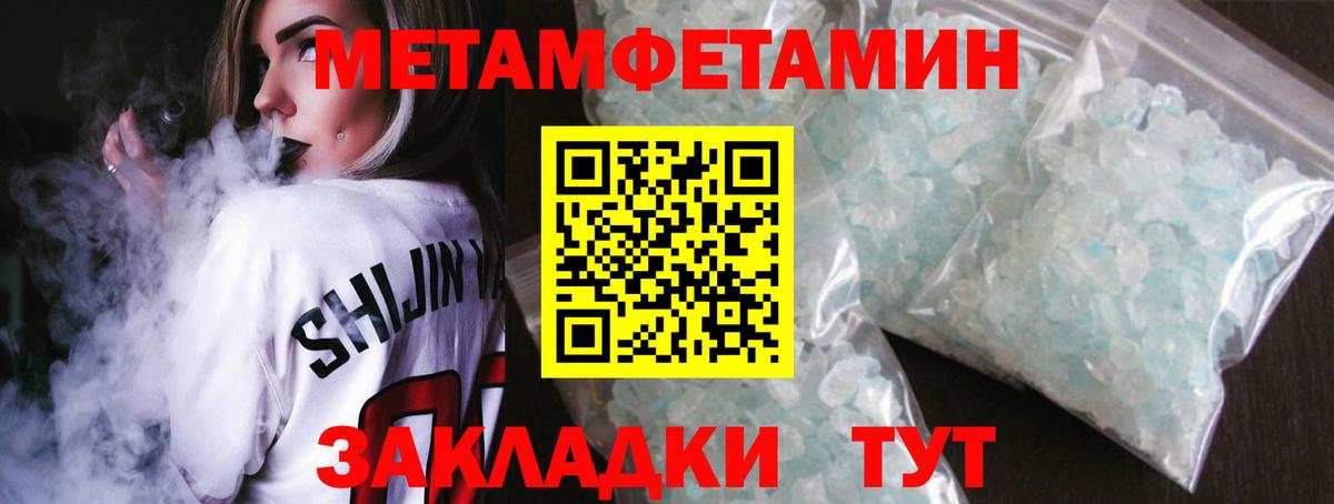 Первитин Декстрометамфетамин 99.9%  Вход с VPN  Нягань  Первитин Декстрометамфетамин 99.9% 