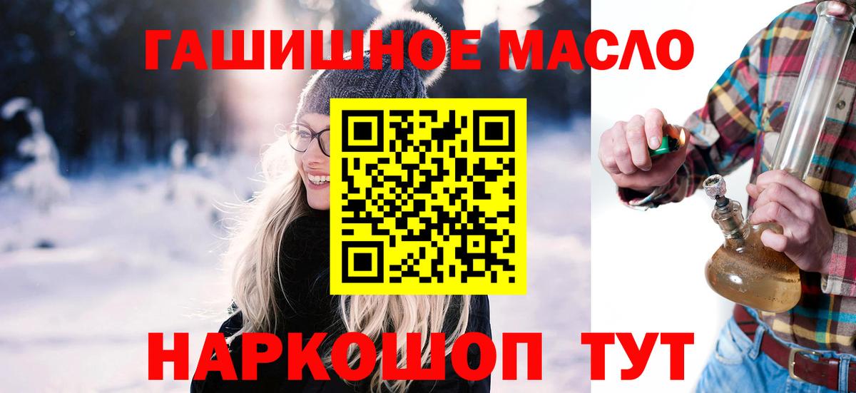 ТГК концентрат  ТГК вейп  Нягань  Вход с VPN 